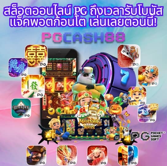 เว็บหวยออนไลน์ จ่ายจริง
