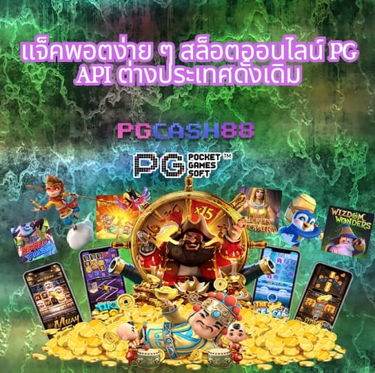 เว็บหวยออนไลน์ จ่ายจริง